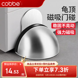 卡贝门吸免打孔门挡防撞门限位器地吸强力磁铁不锈钢门碰固定阻门器