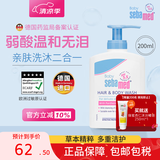 施巴婴幼儿童洗发水沐浴露二合一沐浴乳宝宝温和清洁洗头洗澡200ml