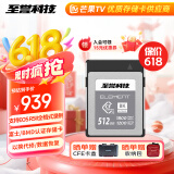 至誉科技512GB CFexpress Type B存储卡 高速微单相机cfeb内存卡 佳能尼康富士适配
