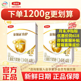 伊利伊利金领冠育护(400g*2) 4段 400g*2（买1200g划算）