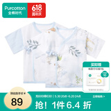 全棉时代新生婴儿睡衣春装男女满月宝宝和尚服连体衣服婴幼儿和袍 雾灰蓝+云中游乐园（短款） 66cm （适合3-6个月）