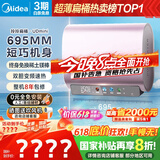 美的（Midea）60升玲珑超薄双胆扁桶电热水器3300W变频 水电分离镁棒免换一级能效F6033-UDmini国家补贴以旧换新
