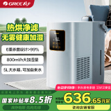 格力（GREE）无雾加湿器婴儿 热蒸发空气加湿卧室800ml/h智能恒湿 五重净滤 办公室客厅母婴5L大容量50X80bPro