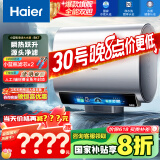 海尔（Haier）【BK7】80升双胆扁桶电热水器 小蓝瓶净肤洗 国家补贴20% 3D巨能洗 内胆免清洗3300W变频速热节能