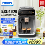 飞利浦（PHILIPS）【国家补贴】【新品】云朵咖啡机新3系EP3324/62家用/办公室全自动意式浓缩 送礼