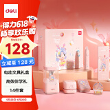 得力（deli）娅米电动文具礼盒套装儿童考试生日六一儿童节奖励学生学习礼包(电动削笔器橡皮擦吸尘器铅笔)粉色