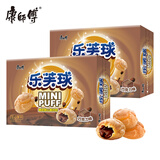 康师傅 乐芙球 巧克力味50g*2 饼干 休闲零食糕点泡芙蛋糕