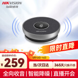 HIKVISION海康威视全向麦克风视频会议USB免驱360°收音5米拾音桌面型拾音器适用15~40㎡ VM1