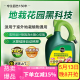 美乐棵 通用型营养液家庭园艺花肥肥料自动稀释喷施装1.25L