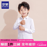罗蒙儿童白衬衫男童女童长袖小学生表演出校服 白色 110
