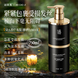 谜草集鱼子酱发膜修复干枯补水顺滑改善毛躁蛋白矫正护发素750ml