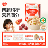 秋田满满 有机婴幼儿强化铁碎碎面牛肉番茄味160g 宝宝面条营养儿童面