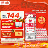 青岛啤酒 玫瑰红白啤原麦汁浓度12°P 330ml*6*4牛卡包纤体罐啤 年中盛典