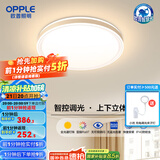 欧普（OPPLE）全光谱护眼LED吸顶灯具灯饰客厅卧室餐厅书房全套怡然4 智慧光全光谱A款APP智控圆灯