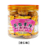 罗罗宋都贡酥一口酥饼核桃酥花生酥休闲零食点心糕点河南开封酥饼特产 杏仁味x1桶