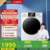 松下（Panasonic）【吴磊推荐】滚筒洗衣机全自动超薄全嵌 【小白盒】10公斤温水泡沫净81T3以旧换新家电国家补贴20%