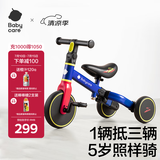 babycare儿童三轮车平衡车脚踏车婴儿宝宝儿童二合一学步车1-5岁 奥里安蓝