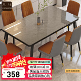 凡社餐桌家用餐桌椅组合 4人6人桌子饭桌 岩板纹玻璃小户型餐桌椅套装