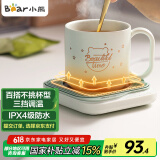 小熊（Bear）加热杯垫陶瓷杯恒温杯垫 电热杯垫办公室家用保温杯垫 可调温防水牛奶神器DRBD-C25D1