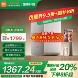 米家小米净水器1200G Pro 家用净饮机 专利零陈水3.0系统 智能触控屏显龙头 5年RO滤芯 3.2L/分大流速 米家净水器1200G Pro