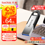 闪迪（SanDisk）128GB U盘 CZ73 安全加密 数据恢复 学习电脑办公投标 小巧便携 车载 大容量金属优盘