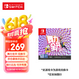 Nintendo Switch任天堂 switch游戏卡仅支持国行主机《舞力全开 Just Dance》游戏兑换卡 Token 游戏软件