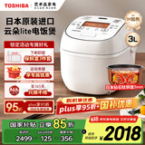 东芝日本原装进口旗舰东芝电饭煲云朵lite 家用多功能IH 24小时定时预约 5mm铜釜内胆 3L RC-10LTC(W)