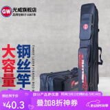 光威（GW）1.2米渔具包钓鱼包渔具装备杆包竿包 GW-1.2米*17cm双层钢丝竿包