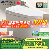 JOMOW智能马桶一体式无水压限制全自动冲洗虹吸马桶家用节水即热坐便器 高配-自动翻盖+全能水洗+带水箱 250/300/350/400坑距 下单备注