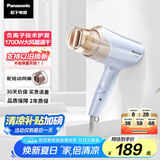 松下（Panasonic）【国家补贴】负离子电吹风机筒高速大功率不伤发家用低噪音速干护发送女友礼物EH-WNE6B