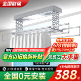 太太夸电动晾衣架阳台自动升降声控智控自动晾衣机嵌入智能晾衣架大承重 星际银【衣被同晒】双剪刀 F语音声控+风干杀菌+照明+横杆
