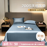 艾薇200支天丝床单夏季可裸睡单人床单单件160*230cm 梵高蓝
