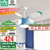 雷士（NVC） LED风扇灯【国家补贴】北欧现代简约儿童吊扇灯餐厅卧室客厅遥控 小飞侠32瓦丨三色光丨无可视频闪