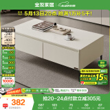 全友家居 现代简约收纳储物柜长方形茶几客厅家用置物小桌子家具矮桌