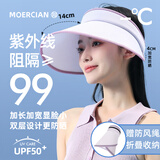 牧尔西防晒帽女遮阳帽户外大帽檐夏季防紫外线可折叠空顶太阳帽子