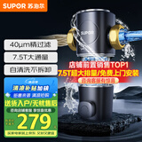 苏泊尔（SUPOR）前置过滤器反冲洗自动清洗家用净水器入户全屋净水器冲洗记忆防冻防爆QD506A