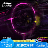李宁（LI-NING）羽毛球拍单拍锋影900NEW全碳素速度型比赛用拍 4U空拍