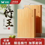 双枪天然竹菜板抗菌防霉实木家用切菜板案板厨房面板水果擀和面粘砧板 【无屑竹】50*33cm（6人以上）