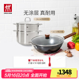 双立人（ZWILLING）炒锅Dragon龙铁锅大口径炒菜锅厨具电磁炉燃气通用精铁厨房锅具 24cm汤锅+蒸笼+铁炒锅 32cm