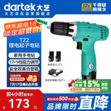 大艺充电手电钻T22无线电钻电动螺丝刀电起子双速【12V双电标配】
