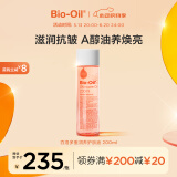 百洛（Bio-Oil）多重润养护肤油200ml身体油滋润按摩淡纹痕