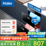 海尔（Haier）消毒柜嵌入式 消毒碗柜嵌入式家用 100L容量 奶瓶消毒 紫外线光波巴氏消毒0臭氧 童锁保护12LCS1