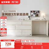 全友家居斗柜原木奶油风多用置物柜可变书桌隔厅柜家用收纳柜国家补贴