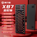前行者【国补立省15%】X87Pro/Ultra无线机械键盘有线蓝牙三模gasket客制化游戏电竞办公专用侧刻笔记本 黑透侧刻Ultra-凯华金蛇轴三模-1.2万mAh