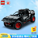 乐高（LEGO）积木拼装机械组系列42160 奥迪RS可遥控男孩玩具生日礼物
