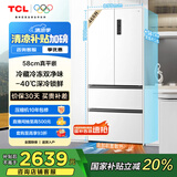 TCL大无界466升T9法式四开门58cm超薄平嵌入底部散热式双净味冰箱风冷国家补贴20%一级能效R466T9-DQ