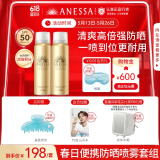 安热沙（Anessa）金灿倍护防晒喷雾60g*2便携补喷 防水汗耐摩擦高倍防晒