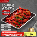 美厨（maxcook）304不锈钢盘子方盘 加深方盘长方形餐盘 烧烤托盘45cm MCFT6586