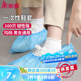美丽雅 鞋套一次性100只室内机房厂房样板间家用塑料防水防雨防尘均码