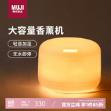 无印良品（MUJI）大容量超声波香薰机 香薰加湿夜灯 除味氛围摆件生日礼物送女生